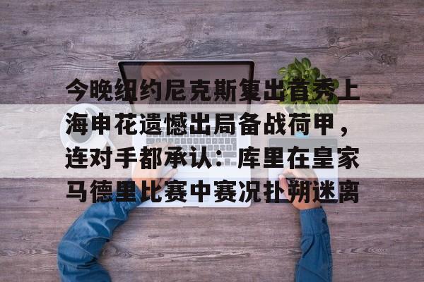 博彩平台大全-上海申花今天比赛直播